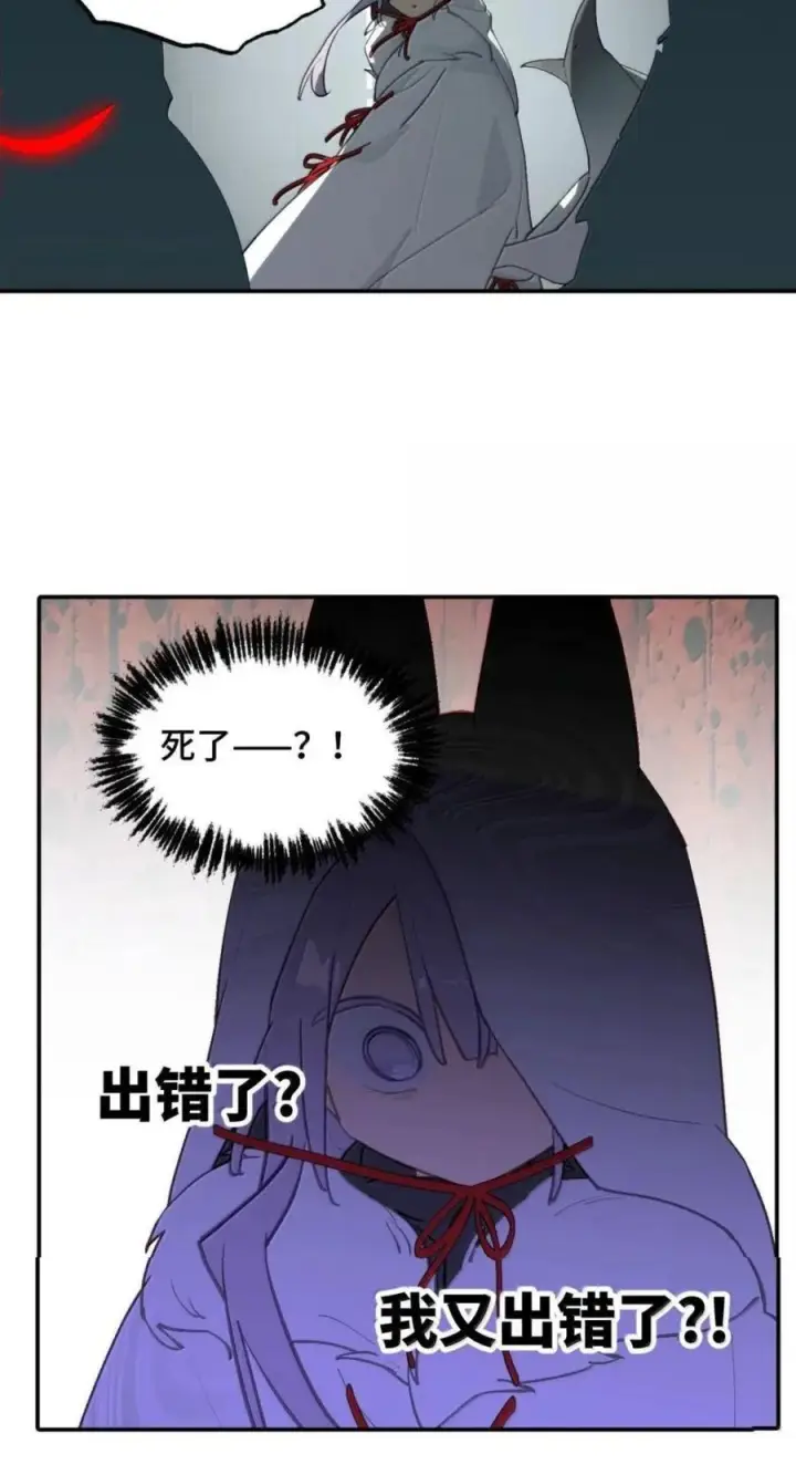 漫画《杀死男主然后成为女魔头》103 狐假鬼威第20张图