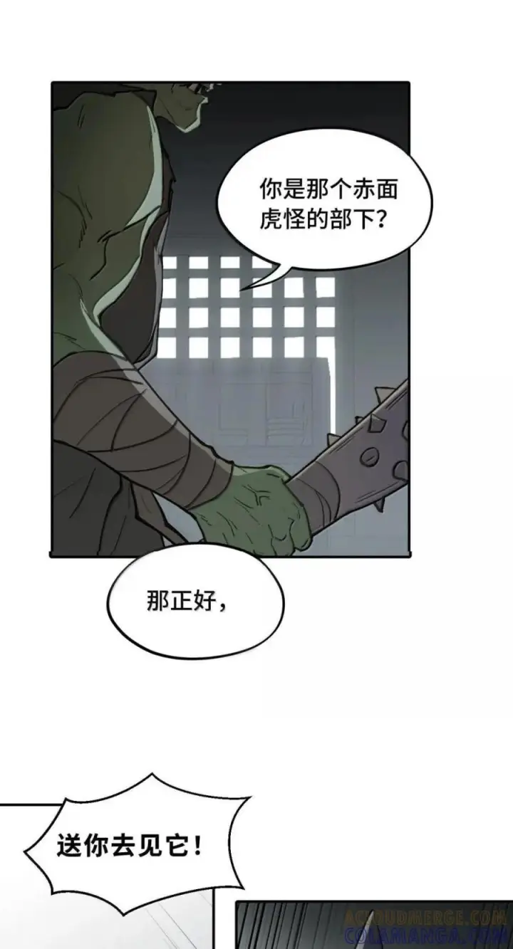漫画《杀死男主然后成为女魔头》103 狐假鬼威第21张图