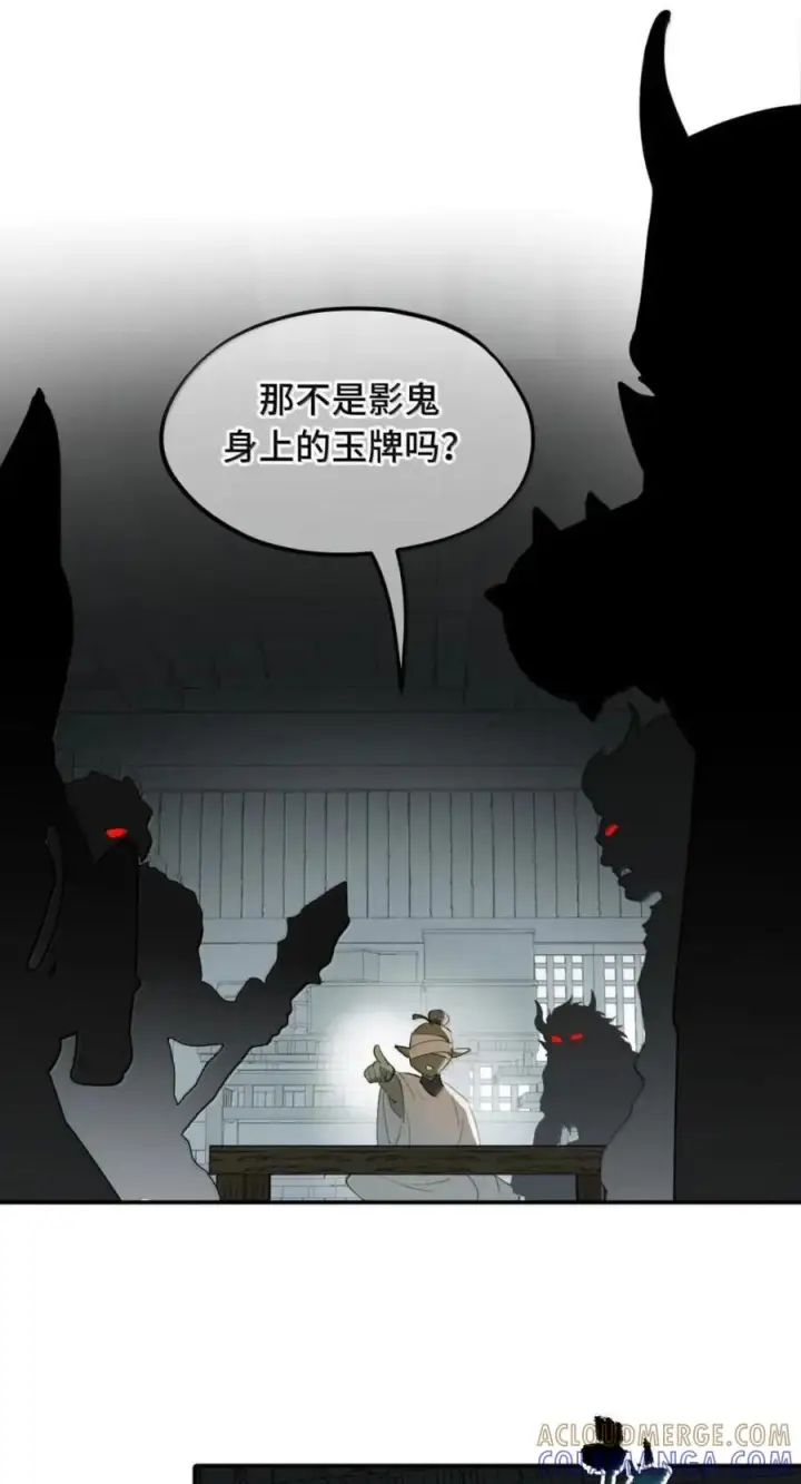 漫画《杀死男主然后成为女魔头》103 狐假鬼威第25张图