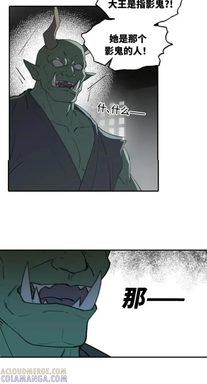 漫画《杀死男主然后成为女魔头》103 狐假鬼威第27张图