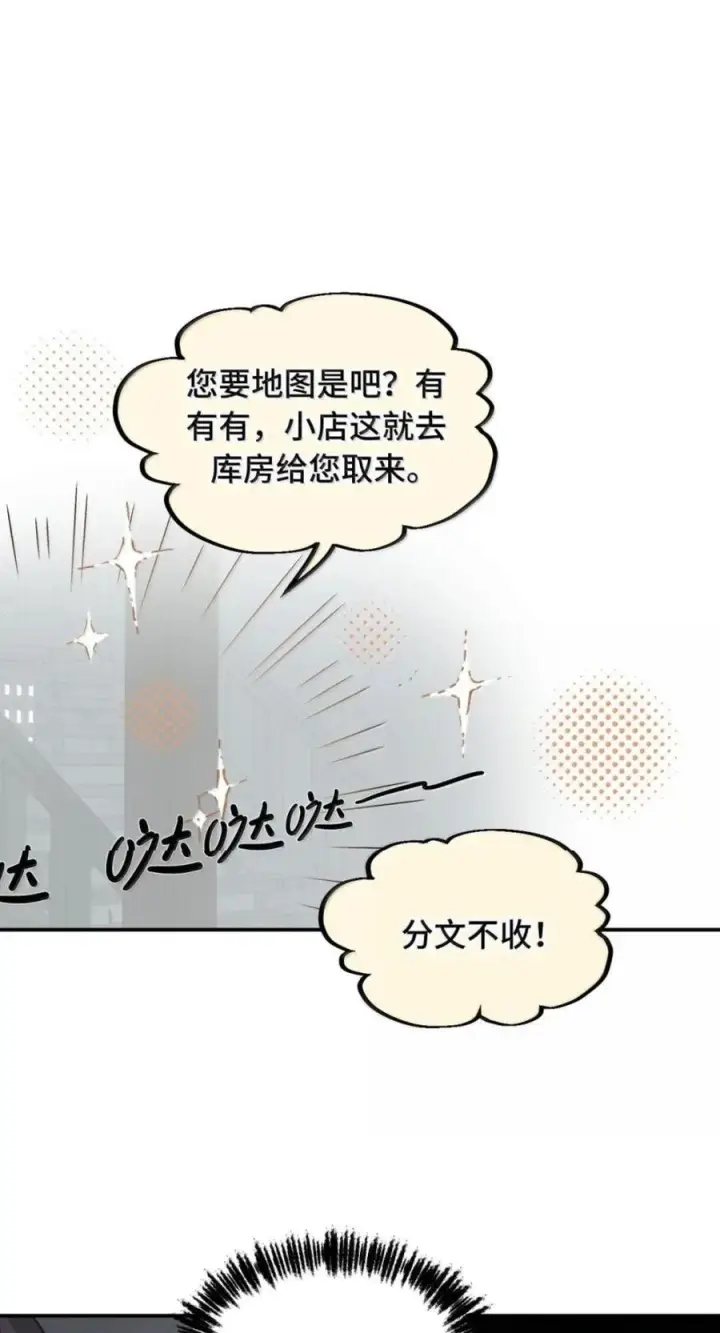 漫画《杀死男主然后成为女魔头》103 狐假鬼威第30张图