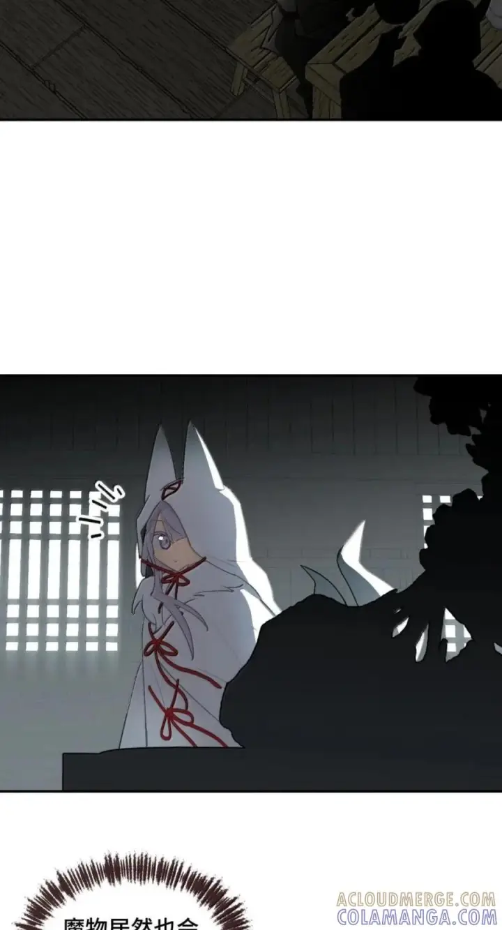 漫画《杀死男主然后成为女魔头》103 狐假鬼威第5张图