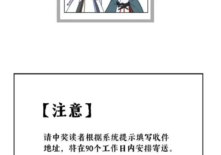 漫画《杀死男主然后成为女魔头》十卷卷 周边活动+特典第6张图