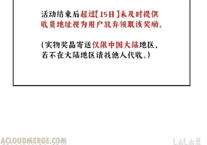 漫画《杀死男主然后成为女魔头》十卷卷 周边活动+特典第7张图