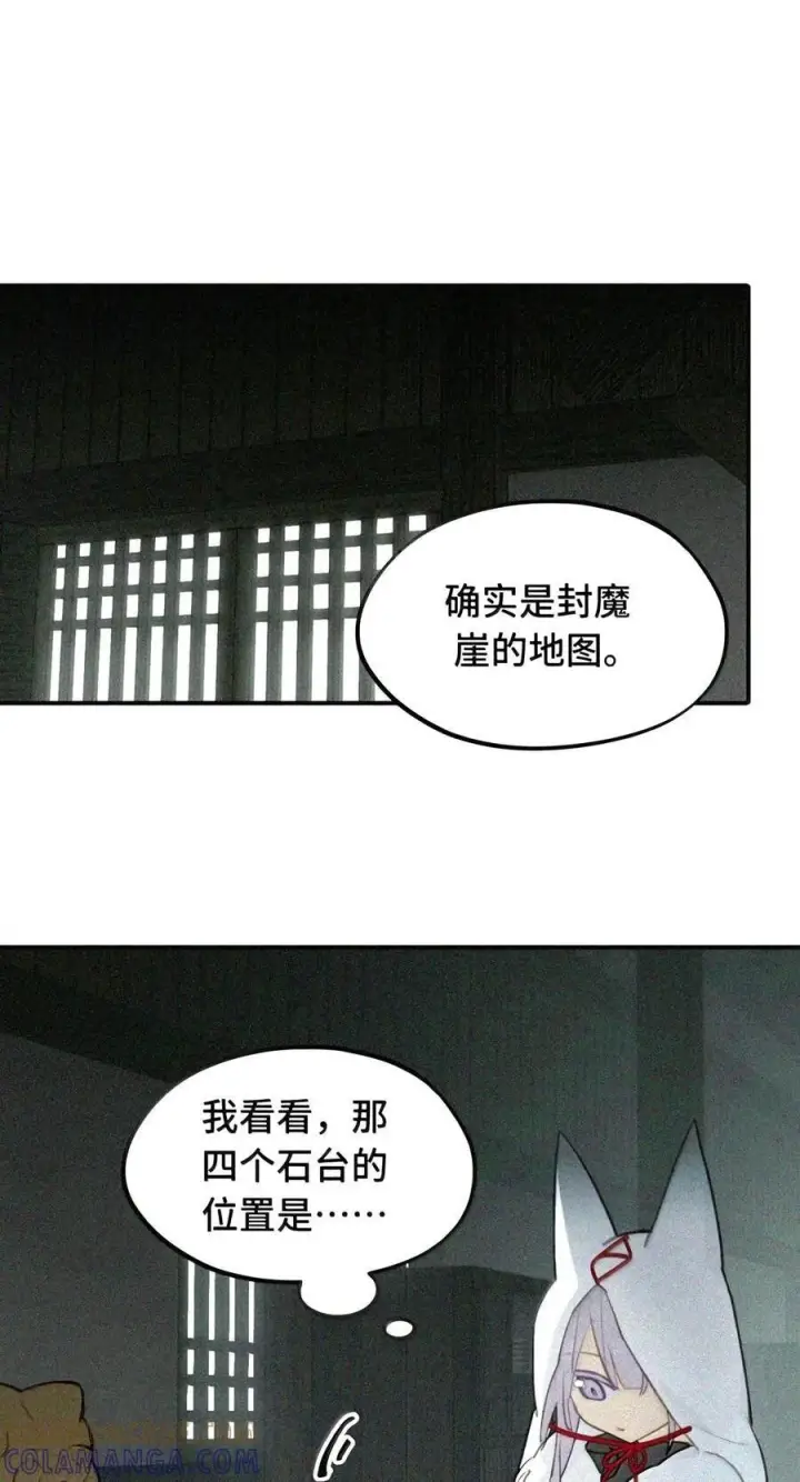 漫画《杀死男主然后成为女魔头》十卷卷 周边活动+特典第8张图