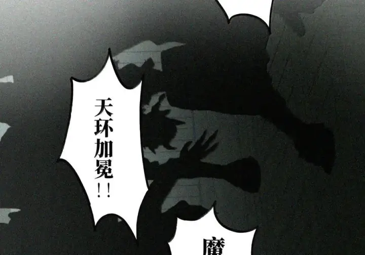 漫画《杀死男主然后成为女魔头》104 风雪将至第13张图