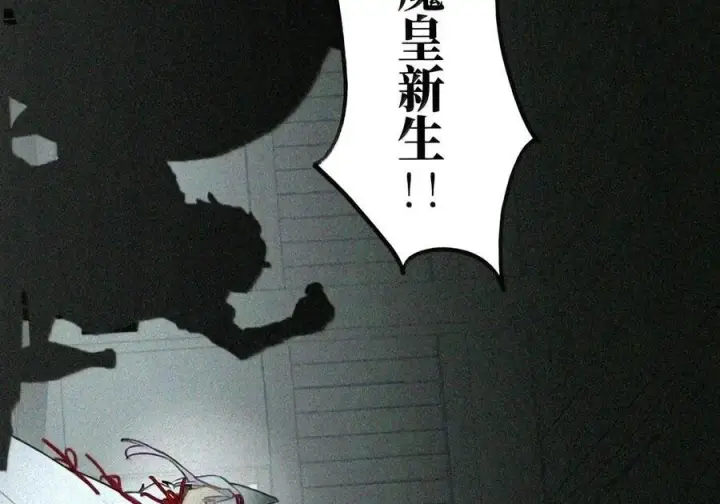漫画《杀死男主然后成为女魔头》104 风雪将至第14张图