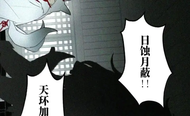 漫画《杀死男主然后成为女魔头》104 风雪将至第15张图
