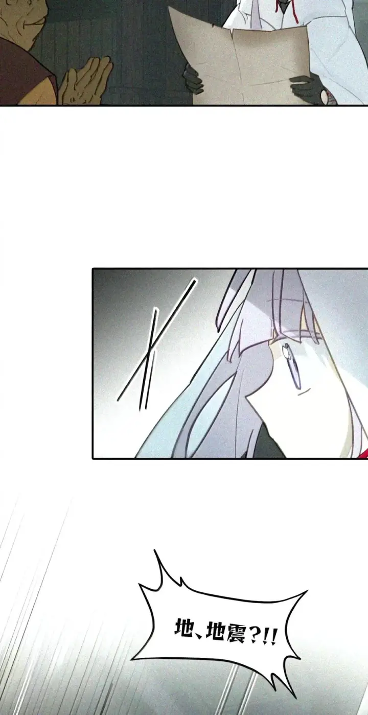 漫画《杀死男主然后成为女魔头》104 风雪将至第2张图