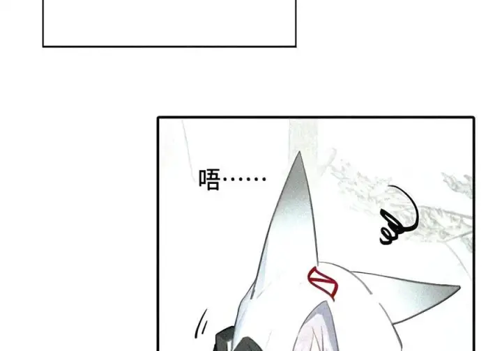 漫画《杀死男主然后成为女魔头》104 风雪将至第22张图