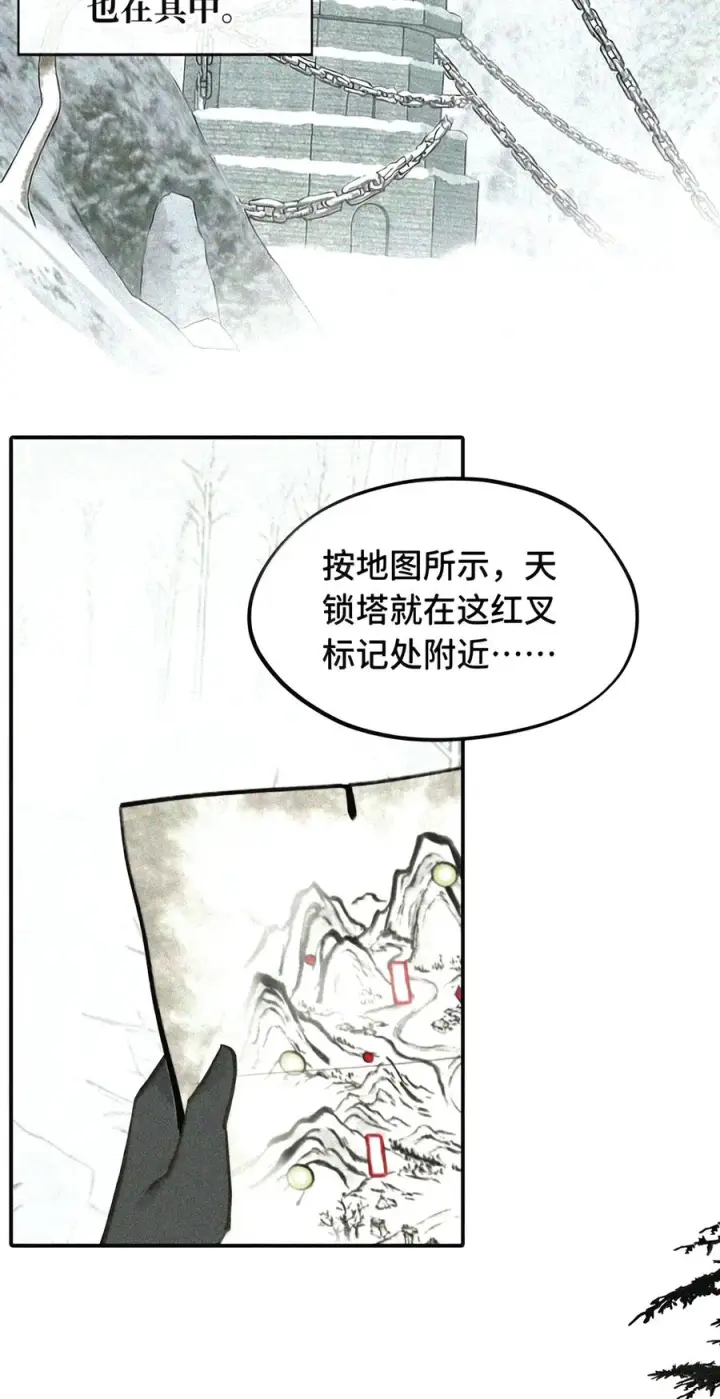 漫画《杀死男主然后成为女魔头》104 风雪将至第34张图