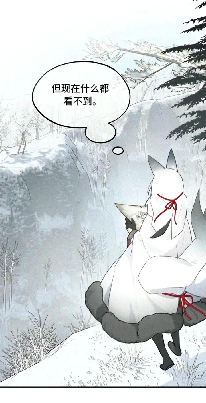 漫画《杀死男主然后成为女魔头》104 风雪将至第35张图