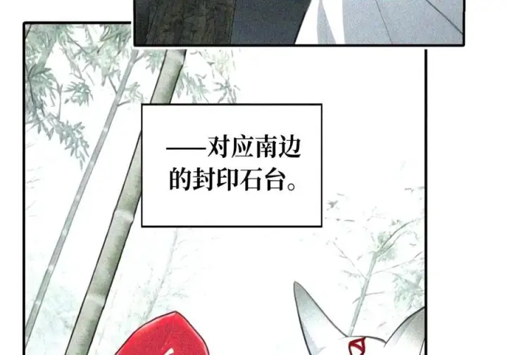 漫画《杀死男主然后成为女魔头》104 风雪将至第45张图