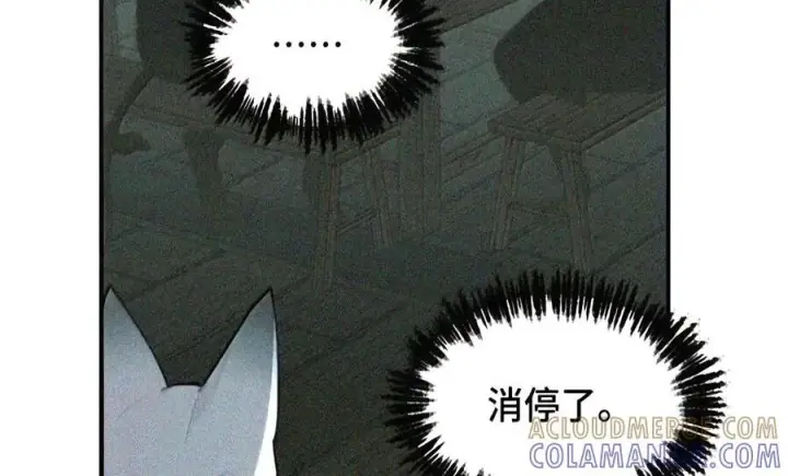 漫画《杀死男主然后成为女魔头》104 风雪将至第6张图