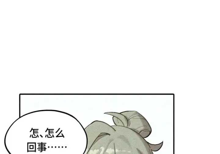 漫画《杀死男主然后成为女魔头》104 风雪将至第62张图
