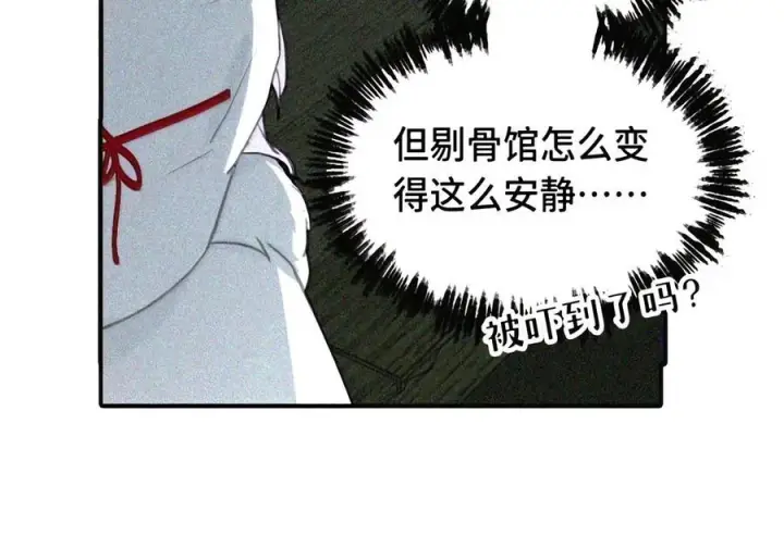 漫画《杀死男主然后成为女魔头》104 风雪将至第7张图