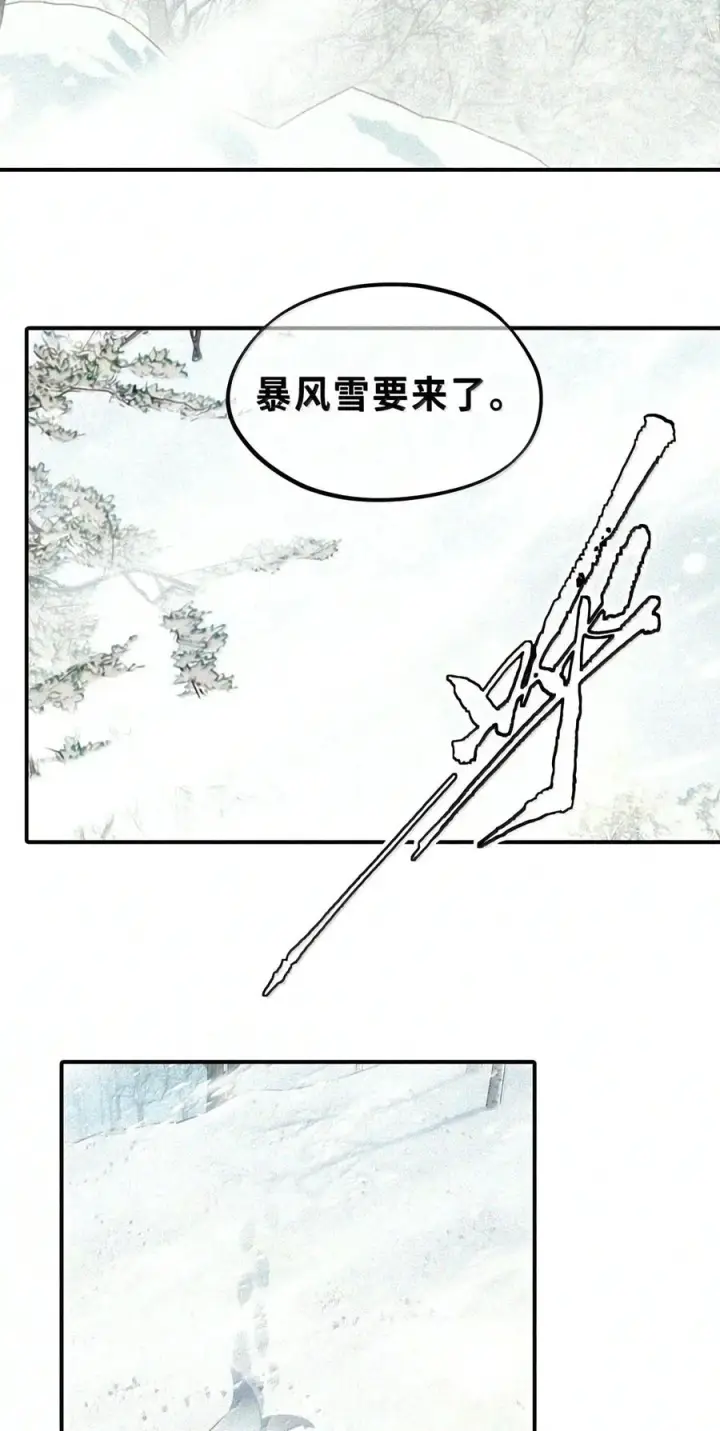 漫画《杀死男主然后成为女魔头》104 风雪将至第70张图