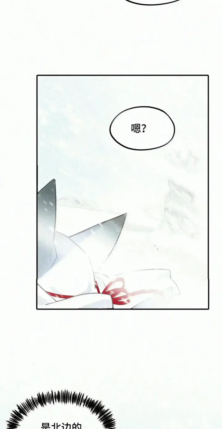 漫画《杀死男主然后成为女魔头》104 风雪将至第72张图
