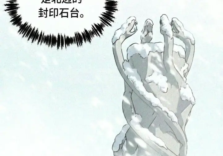 漫画《杀死男主然后成为女魔头》104 风雪将至第73张图