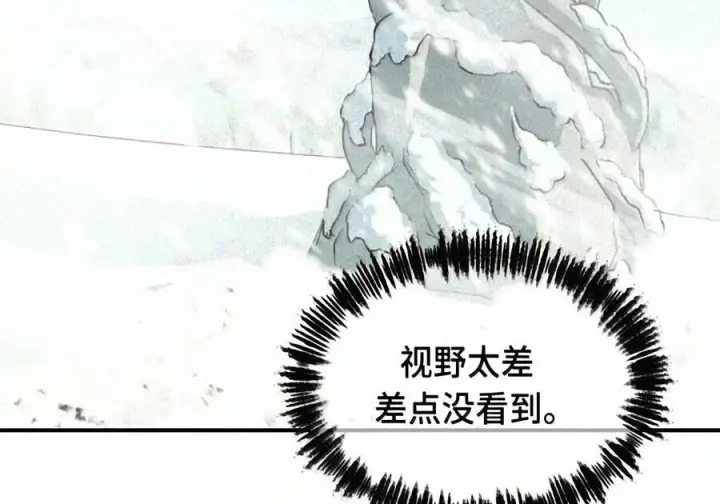 漫画《杀死男主然后成为女魔头》104 风雪将至第74张图