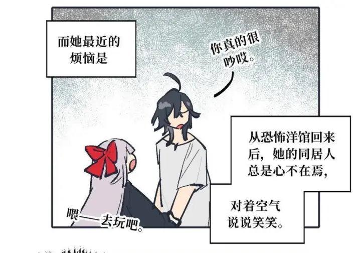 漫画《杀死男主然后成为女魔头》请假公告 +小四格 8第3张图