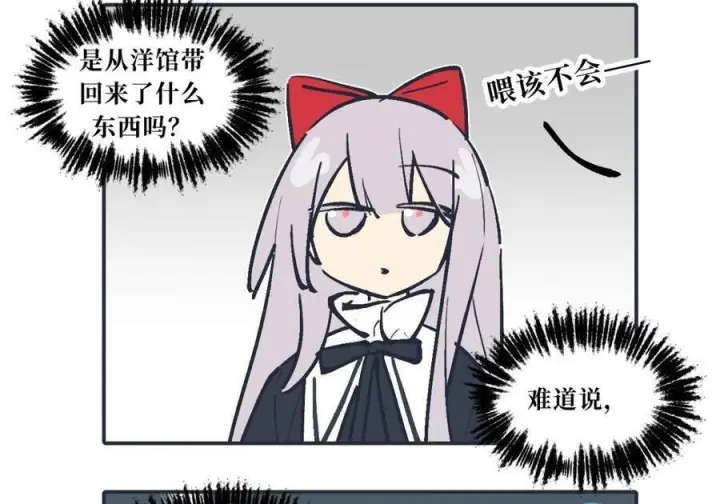 漫画《杀死男主然后成为女魔头》请假公告 +小四格 8第4张图