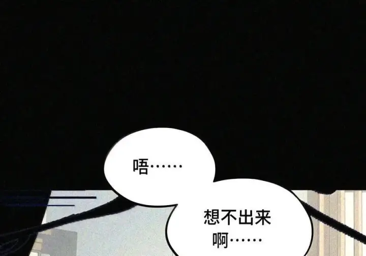 漫画《杀死男主然后成为女魔头》请假公告 +小四格 8第6张图