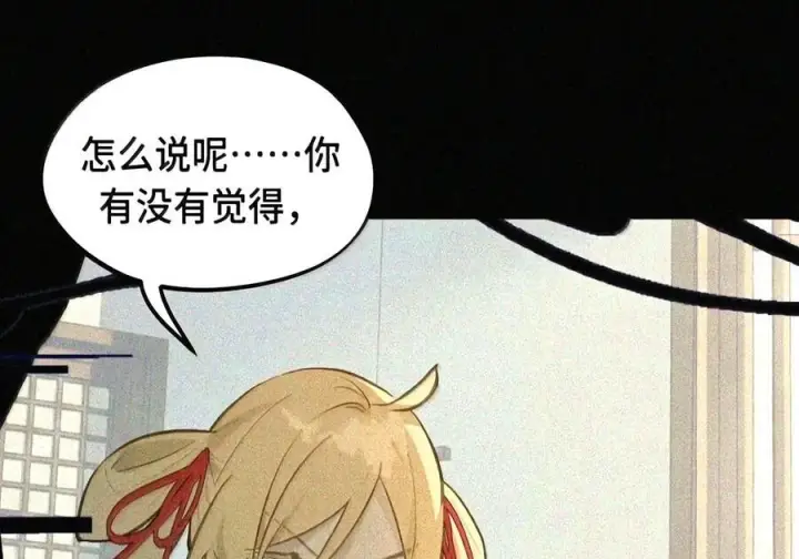 漫画《杀死男主然后成为女魔头》105 困兽第10张图
