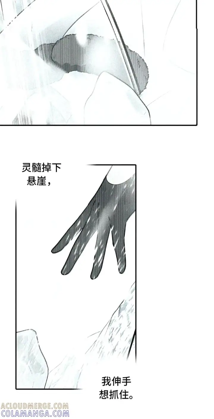 漫画《杀死男主然后成为女魔头》105 困兽第15张图