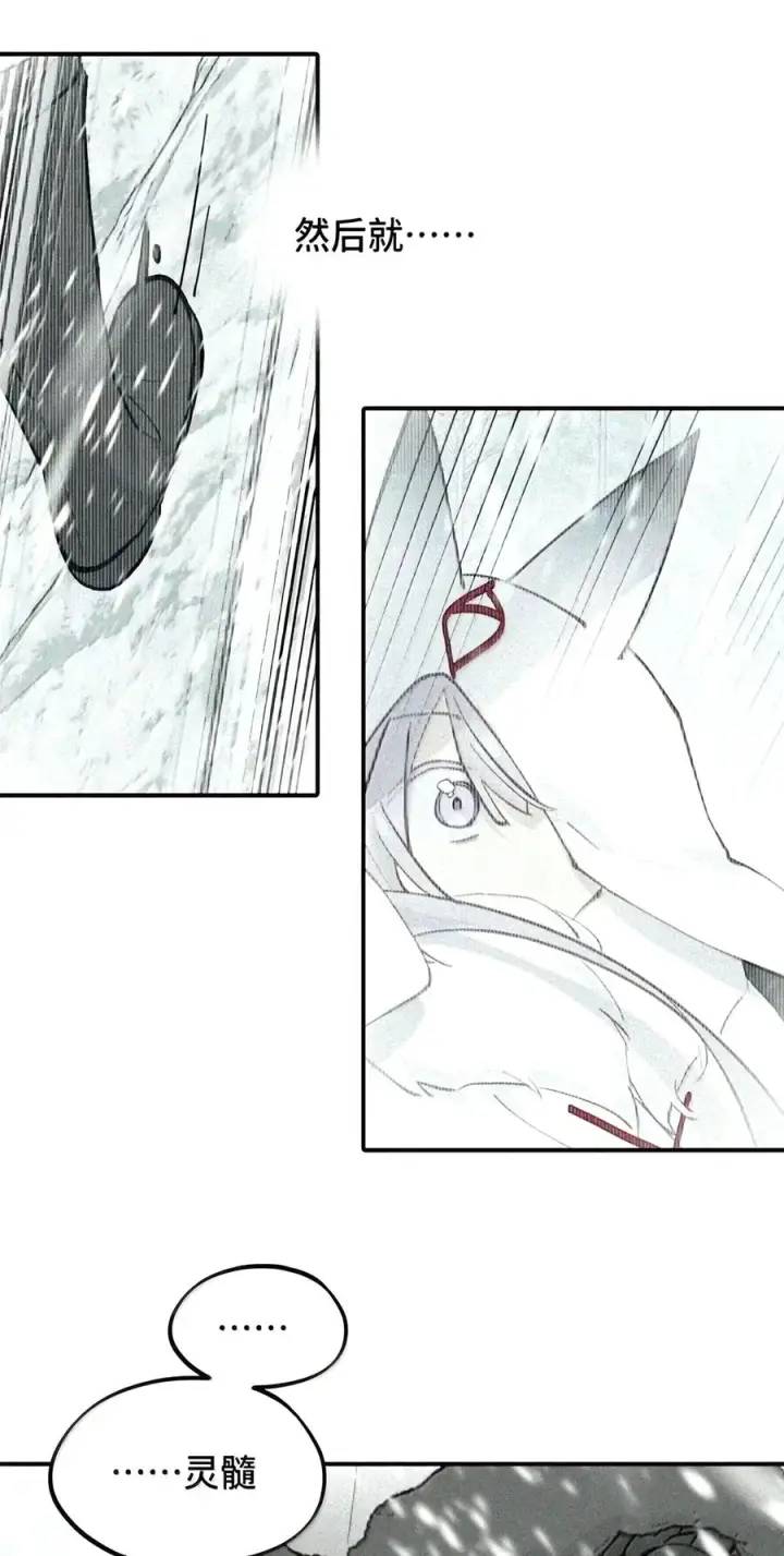 漫画《杀死男主然后成为女魔头》105 困兽第16张图