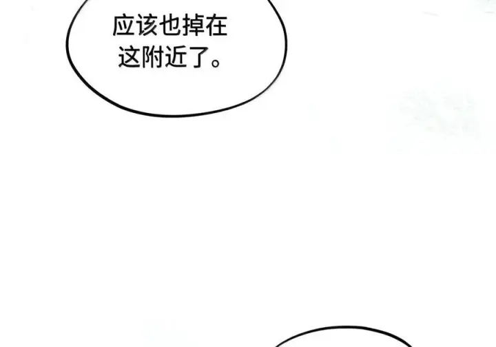 漫画《杀死男主然后成为女魔头》105 困兽第18张图