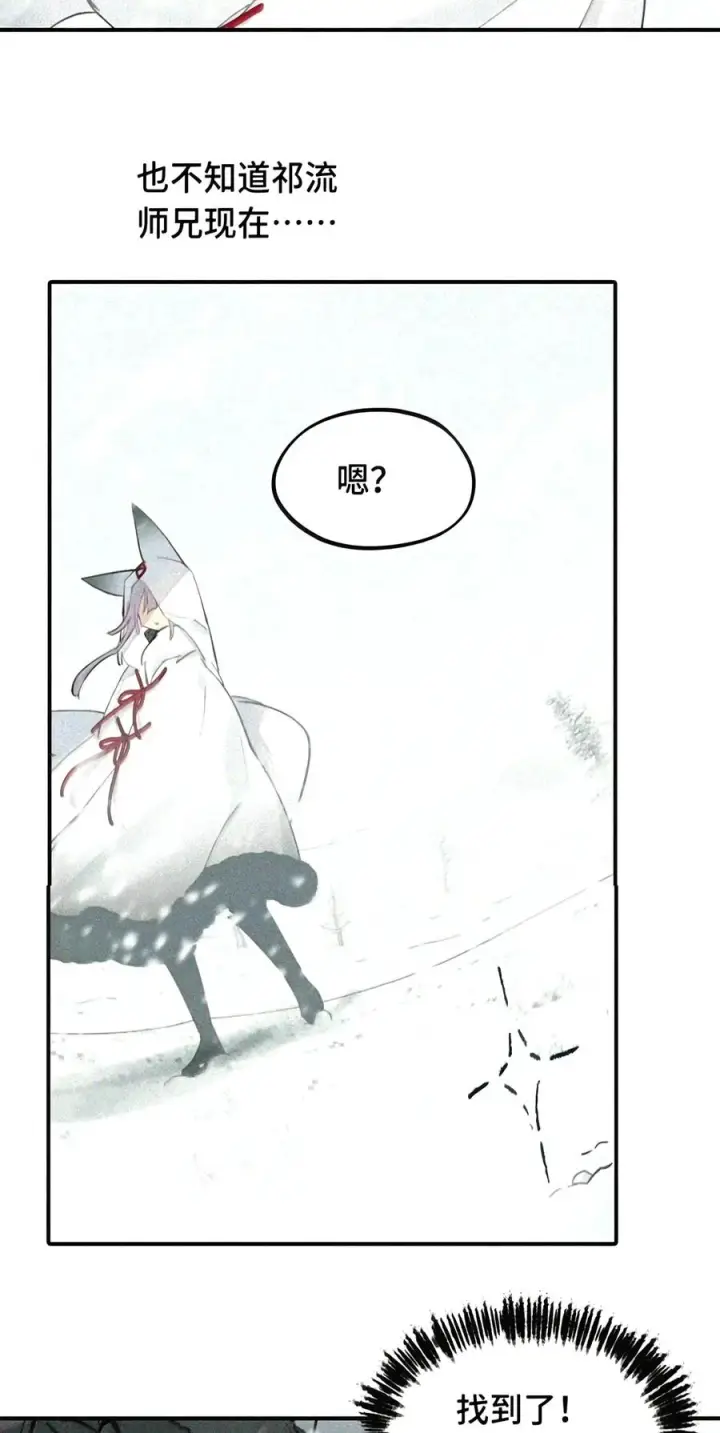 漫画《杀死男主然后成为女魔头》105 困兽第22张图
