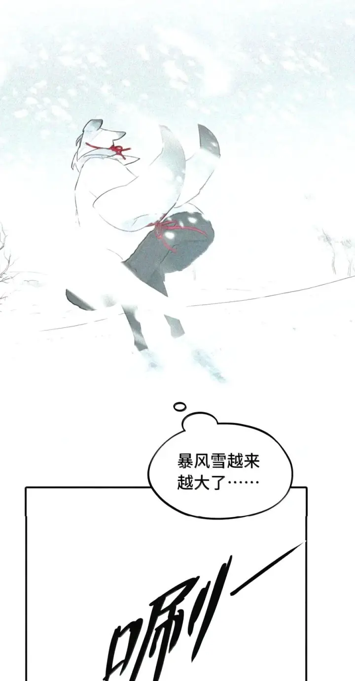 漫画《杀死男主然后成为女魔头》105 困兽第26张图