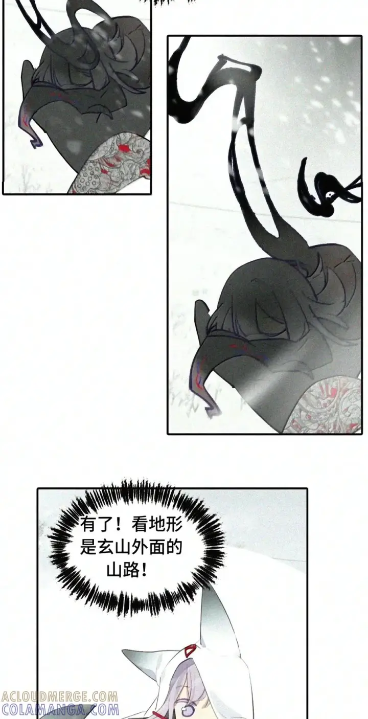 漫画《杀死男主然后成为女魔头》105 困兽第33张图