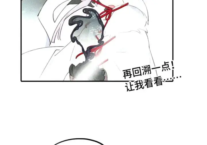 漫画《杀死男主然后成为女魔头》105 困兽第34张图