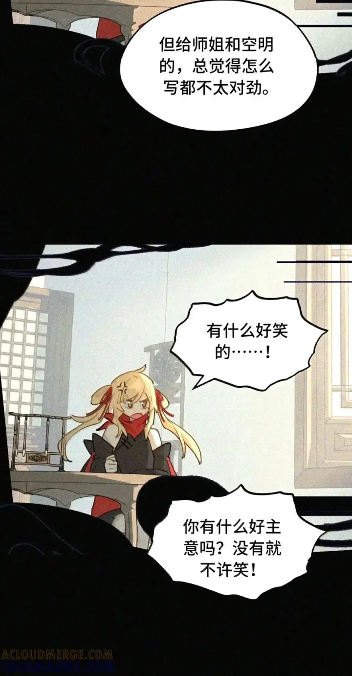 漫画《杀死男主然后成为女魔头》105 困兽第5张图