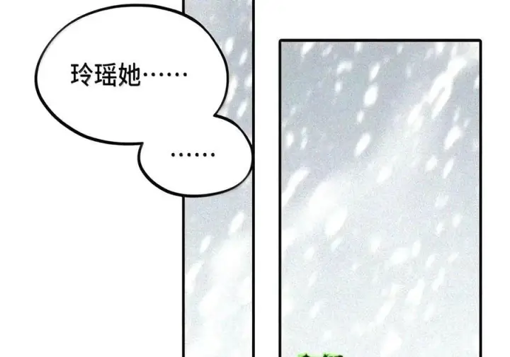 漫画《杀死男主然后成为女魔头》106 猎人隐匿于阴影第16张图
