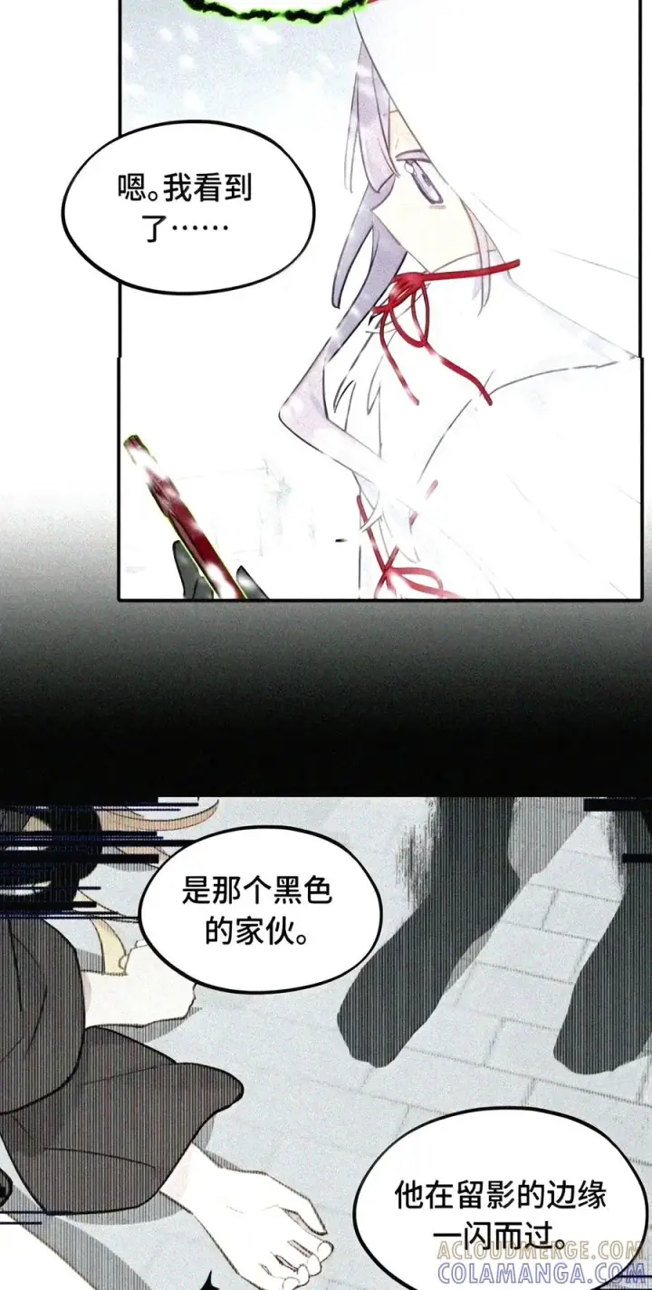 漫画《杀死男主然后成为女魔头》106 猎人隐匿于阴影第19张图