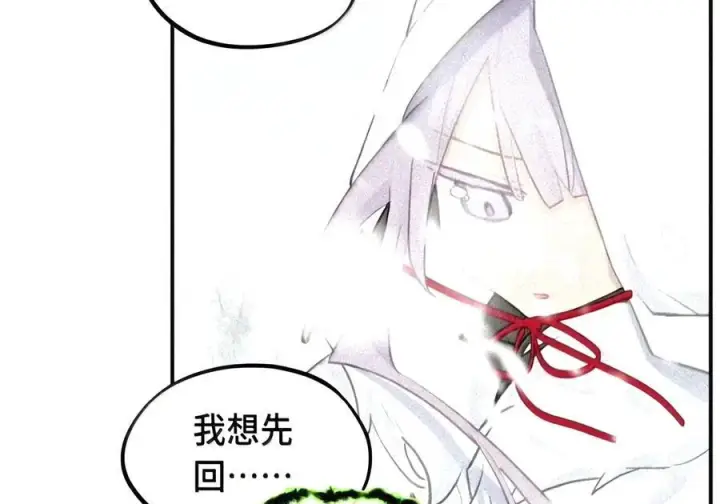 漫画《杀死男主然后成为女魔头》106 猎人隐匿于阴影第21张图