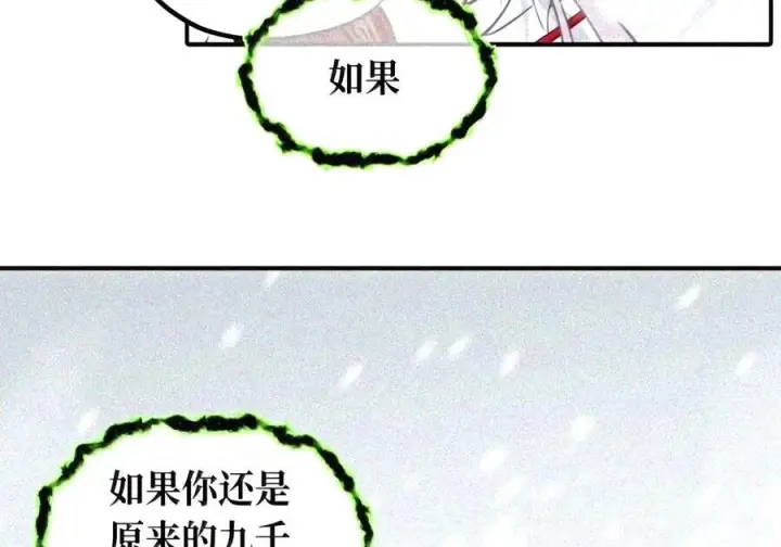 漫画《杀死男主然后成为女魔头》106 猎人隐匿于阴影第22张图