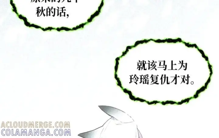漫画《杀死男主然后成为女魔头》106 猎人隐匿于阴影第23张图