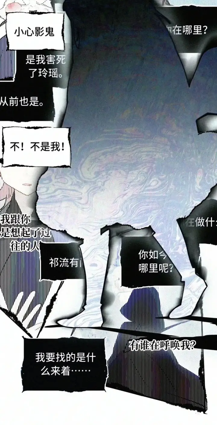 漫画《杀死男主然后成为女魔头》106 猎人隐匿于阴影第36张图