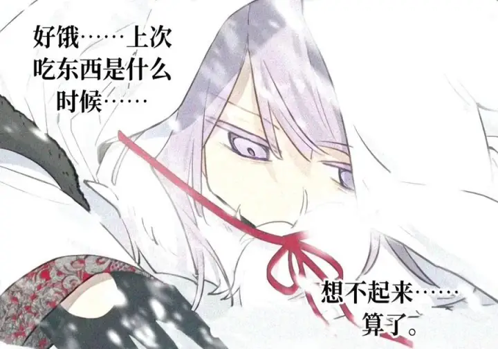 漫画《杀死男主然后成为女魔头》106 猎人隐匿于阴影第42张图