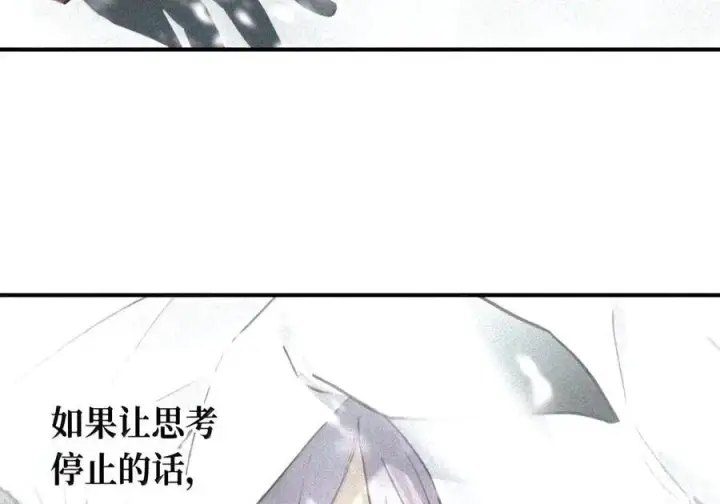 漫画《杀死男主然后成为女魔头》106 猎人隐匿于阴影第43张图