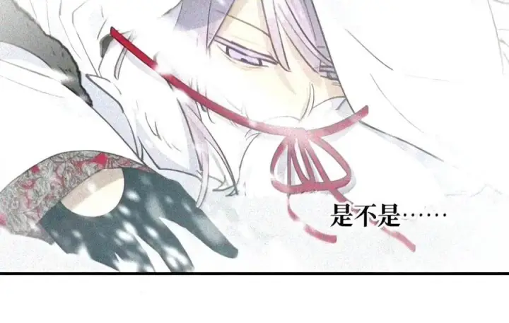漫画《杀死男主然后成为女魔头》106 猎人隐匿于阴影第44张图