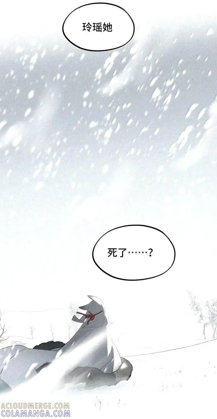 漫画《杀死男主然后成为女魔头》106 猎人隐匿于阴影第5张图