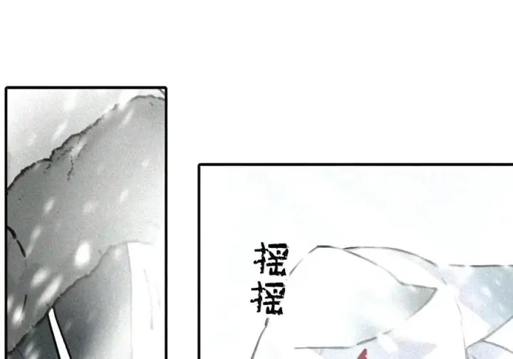 漫画《杀死男主然后成为女魔头》106 猎人隐匿于阴影第51张图