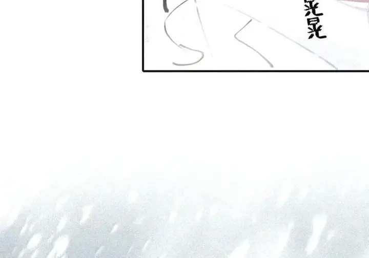 漫画《杀死男主然后成为女魔头》106 猎人隐匿于阴影第53张图