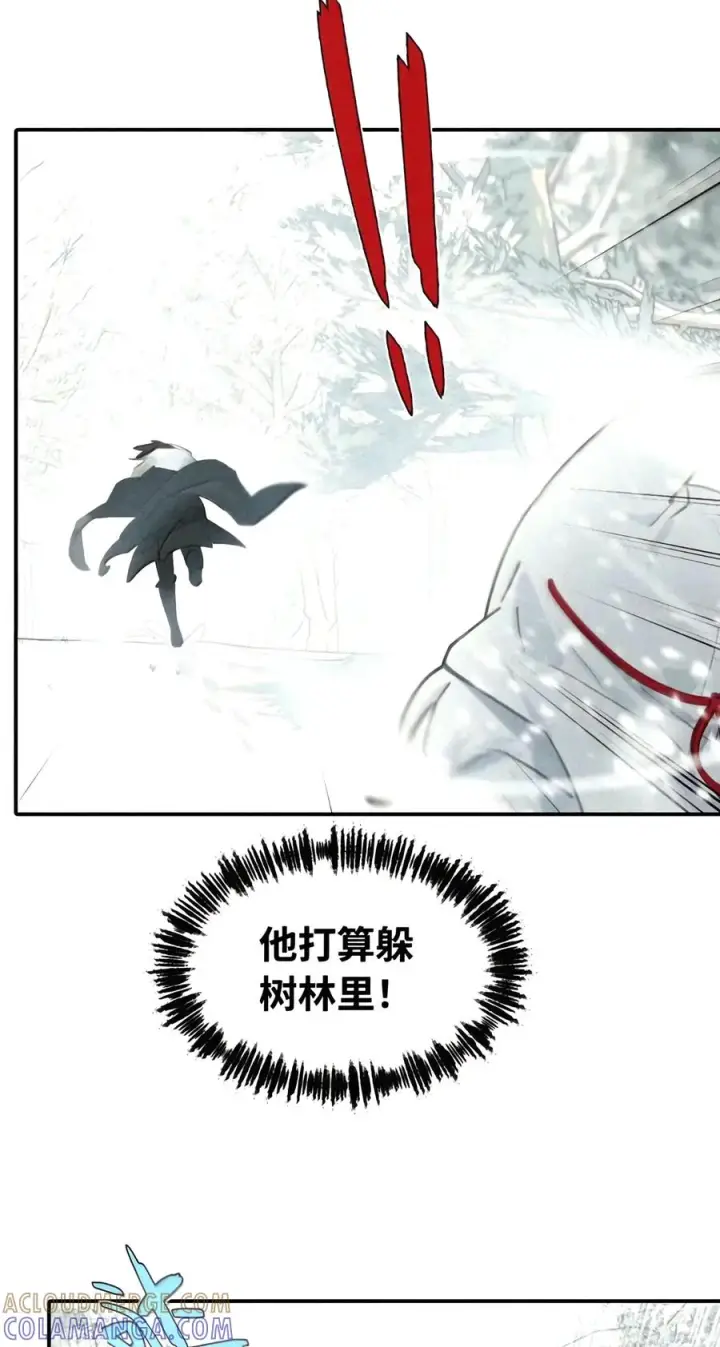 漫画《杀死男主然后成为女魔头》107 白狐vs黑鸦(上)第17张图