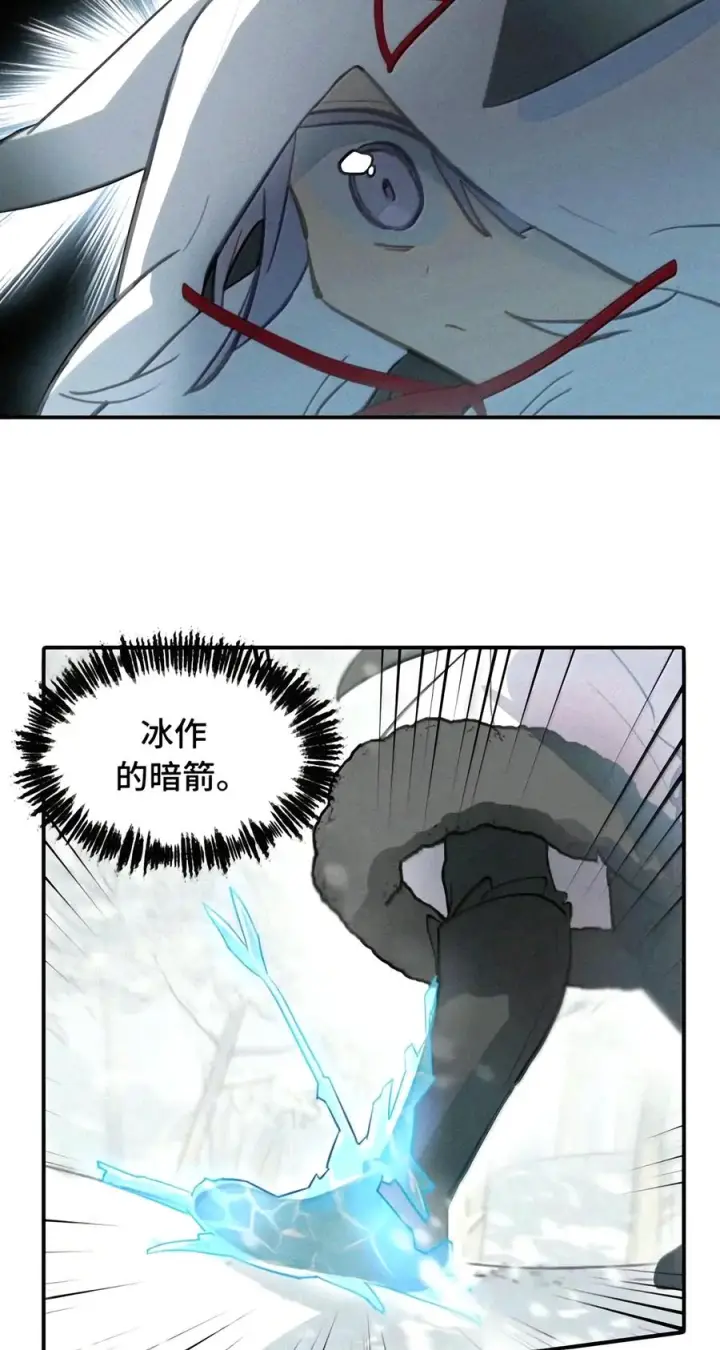 漫画《杀死男主然后成为女魔头》107 白狐vs黑鸦(上)第32张图